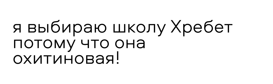 Рачок говорит